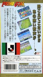 J. League Soccer Prime Goal Box Art Back